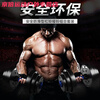 Chaosihui dumbbell men's fitness equipment household pair of 10/15/20/30/40 kg adjustable exercise barbell dumbbells single 10 catties