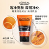L'Oreal Men Powerful Deep Purifying Cleansing Cream 100ml Facial Cleanser Moisturizing Exfoliating Skin Care Products New Year Gift