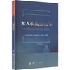 Unmanned Aerial Vehicle Surveying and Mapping Technology, National Defense Industry Press, Lan Chaozhen et al., edited, edited, books, books