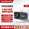Yingrui Thermal Imager Mobile Phone Infrared Thermal Imager Floor Heating Temperature Measurement Inspection Water Leakage Detector Thermal Imaging Camera F1
