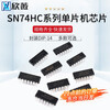 SN74HC00N/02/03/04/08N/09N/86N/74HC10/11N/14N IC plug-in SN74HC08 package DIP-14