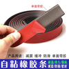 Tamushi self-adhesive solid rubber strip self-adhesive rubber strip solid square strip glass shock-absorbing buffer strip back-adhesive rubber strip anti-slip rubber gasket sealing strip - width 25mmX thickness 3mm-2 meters