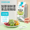 Yunlei fresh-keeping cover disposable plastic wrap cover food contact fresh-keeping bag kitchen refrigerator vegetable cover 250 pieces