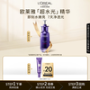 L'Oreal Xu Minghao recommends Hyaluronic Acid Ultra-Lightening Essence 7.5ml Hydrating Skin Care Products New Year's Gift Trial Pack