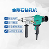 Dayi Water Drill Mixer High Power Hole Drilling Machine Air Conditioning Rhinestone Diamond Drilling Machine PDD 01-133
