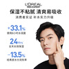 L'Oreal Men's Water Moisturizing and Moisturizing 50ml Lotion Autumn and Winter Hydrating Moisturizing Soothing Dry Skin Care Products to Send to Your Boyfriend in the New Year