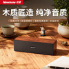 Newmine BT550 wired computer speaker desktop home game notebook desktop long bar high-quality audio wooden