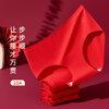 Urban Beauty independently packaged zodiac year of the horse red underwear for women pure cotton extended length festive wedding briefs 4 pieces L