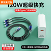 Wang QC120W charger fast charging one to three Huawei Xiaomi Apple three-in-one data cable tye socket bull black crystal blue 1.2 meters three-in-one fast charging cable + QC120W charger