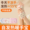 Jiacube wearable printed hand warmers self-heating for students and children going to school in winter with cold hands artifact warm baby gloves 40 pieces