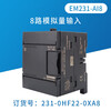 PLC is compatible with em231 expansion module EM232 4AI analog input module 235 EM231-AI4 (analog 4 input) Customized logo Contact customer service