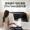 Wanhe range hood, small double-wing V6L Pro, ultra-thin cabinet without modification, top side double suction exhaust 27 air volume, large suction power, frequency conversion, gas stove trade-in