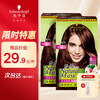 Schwarzkopf Yiran Hair Dye Cream 4.08/9 Chestnut Brown Red Brown*2 Hair Dye Cream You can dye your hair to white and get a free multi-effect conditioner 60ml