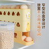 Miaopule rolling slide egg storage box food-grade refrigerator side door egg box special crisper organization three-layer cream yellow egg box 1 set