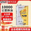 Car-specific engine oil, high performance, fully curved beam pedal, antifreeze, four-season general engine oil, M8 full friction oil 0W20 1L