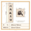 Huaxia Wanjuan brush inscriptions close-up copying calligraphy card entry enlarged version Zhao Mengfu's running script Luo Shen Fu Adult beginners' hobbies Zhao Mengfu's running script soft pen copying calligraphy