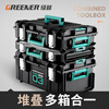 GREENER Hardware Tool Box Stackable Hardware Combination Storage Box Storage Organizer Stacking Storage Box Household Set No. 3 Tool Box Stackable Combination