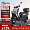 Feige 2025 new electric motorcycle, lead-acid lithium battery, ultra-long endurance for adults, smart two-wheeled electric motorcycle, commuter takeaway, full-speed electric vehicle, complete vehicle delivery, Sky Full Guardrail + Traveler Trunk Edition, frame, self-equipped battery required