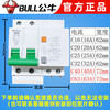 Bull leakage protector switch air with circuit breaker household 220v electric water heater electric knife 2p32a63a 2P 16A