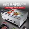 Axis Gas Griddle Commercial Electric Teppanyaki Squid Fried Rice Hamburger Teppanyaki Cold Noodles Hand Cake Machine Stall 0.6 Meter Electric Griddle Chrome Plated Non-Black Model + Inner Ring Fully Welded