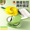 Yusenyi German-style high-end dumpling-making artifact, new two-in-one dumpling wrapper mold for home use, fully automatic bun rolling, enhanced version of two-in-one lemon yellow-mint green (pack of two)