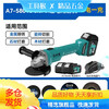 Dayi Dayi 5801S angle grinder brushless lithium electric polisher multi-function cutting machine polishing hand grinder genuine 8.0Ah dual battery standard charger
