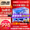 ASUS Core i7-liter 36-core RTX4060 desktop computer host independent display business office home game design rendering second-hand computer complete set host + 32-inch e-sports screen complete set set of two Intel 24 core/GTX1060/play online games