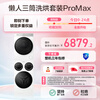Leader Lazy Three-tube Washing and Drying Set ProMax 12.5KG Fully Automatic Washing Machine Household Underwear Three-tube Dryer Lin Gaoyuan's Same Style National Subsidy 20% Lazy Three-tube Washing and Drying Set ProMax 丨Industry Best Selling丨Integrated Control