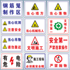 Jipang safety sign, electric fire warning sign, warning sign, construction site slogan, construction site factory warehouse workshop sign customization, no climbing 20*30cm