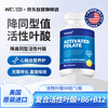 WEUED active folic acid tablets for men reduce elevated homocysteine in middle-aged and elderly cardiovascular and cerebrovascular vitamins b9b6b12