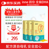 Inneinne because of your whole brain DHA children's DHA infant special Minbao DHA baby baby memory seaweed oil school age special research whole brain DHA 40 capsules * 3 boxes
