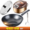 Huaiman pots and pans full set of pots, cutlery, tableware, rice cooker set, household kitchen supplies, full set of woks, soups and pots, full set of induction cooker, rice cooker and kitchen utensils