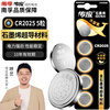 Chuanying Nanfu graphene CR2025 button battery 5 pieces 3V lithium battery suitable for Volkswagen Mercedes-Benz BYD and other car keys remote control blood glucose meter ear thermometer etc. cr2025