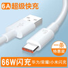 Pinjia Super Fast Charging Type-C Data Cable Mobile Phone Charger Cable 5A Fast Charging Cable Android Xiaomi Redmi Phone Huawei IQOO 6A-Type-C 1.5 Meters