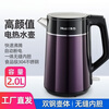 Huali electric kettle Huali all-steel seamless liner fast electric kettle kettle household durable 2 liters positive 1ml