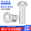 Jinggong m2-m6 304 stainless steel semi-round head solid rivet round head rivet knock stainless steel rivet GB867 6x10 10 pieces