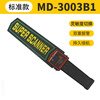Factory No. 1 handheld metal detector lithium battery security detector school examination room hotel subway station security equipment standard model
