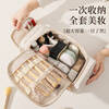 Lohas travel cosmetic bag, portable large-capacity toiletry and skin care product storage bag, high-end travel and business trip bag for high-looking ladies