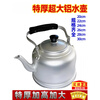 Fat Donglai's same old-fashioned thickened traditional aluminum kettle aluminum kettle large capacity 10 liters household teapot open fire gas (small family) extra extra thick aluminum kettle 22cm-4000ml extra extra thick A series