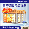 ZYVI Japanese Refrigerator Deodorant Deodorizer Disinfection and Sterilization Food Grade Household Purification and Odor Removal Special Deodorizer Box Three Boxes Over 90% Customers Choose Value Pack Orange Flavor