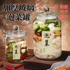 Panxudou thickened glass pickle jar household sealed salty pickled vegetable jar Sichuan pickled vegetable jar chili sauce Laba garlic pickled wine jar 6 catties (pickle sticker + clip + brush)