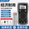 Chint (CHNT) high-precision digital small multimeter fully automatic repair electrician portable smart multimeter