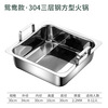 Fat Donglai's same style four-grid hot pot 304 stainless steel square pot commercial deepened seabed fishing basin three-layer steel three-layer steel 304 square basin Yuanyang style
