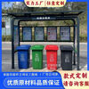 Pickup Cat Outdoor Garbage Sorting Kiosk Stainless Steel Four-Class Garbage Sorting Shed Community Sanitation Collection Station Antique Garbage Kiosk Style (For customized products, please consult customer service)