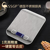 Sansi Steel (SSGP) electronic scale 304 stainless steel panel food kitchen baking household kitchen scale millet cereal flour flat scale