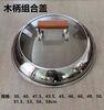 Fantasy glass combination cover ground pot chicken iron pot stew visible lid steam pot lid wooden handle pot lid single shot 56 wooden handle combination lid