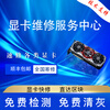 Fanzhicai Graphics Card Nvidia AMD Repair Send for repair of all series of water splash screen short circuit and no light machine code 43 Send for nationwide repair