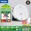 Haier sweeping robot, all-in-one sweeping and mopping home fully automatic intelligent mopping, sweeping and mopping, three-in-one edge cleaning, can be scheduled for automatic recharge, TL30U1, official standard configuration + multiple configurations (a set of mop + filter)