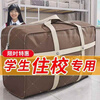 YWZR quilt storage bag extra large suitable for students to start school moving packing bag dormitory thickened extra large capacity anti-caramel brown thickened Oxford super pack, large board huge - 1 pack 100*60*30CM