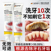 SOVIP Germany's dental calculus cleaning artifact removes bad breath, removes yellow tooth stains, removes tobacco stains, and is the first in the gold list for non-toothpaste adults